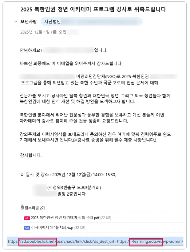 Operation Poseidon: APT Konni đang lợi dụng Google Ads để vượt qua phòng thủ email 14 Operation Poseidon 6 1772092527